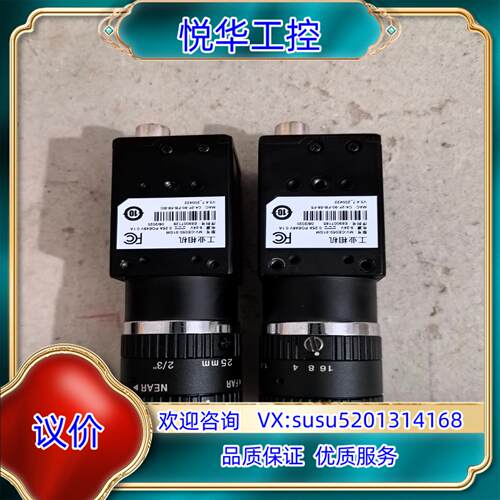 原装海康工业相机MV-CE050-31GM，成色98新。议