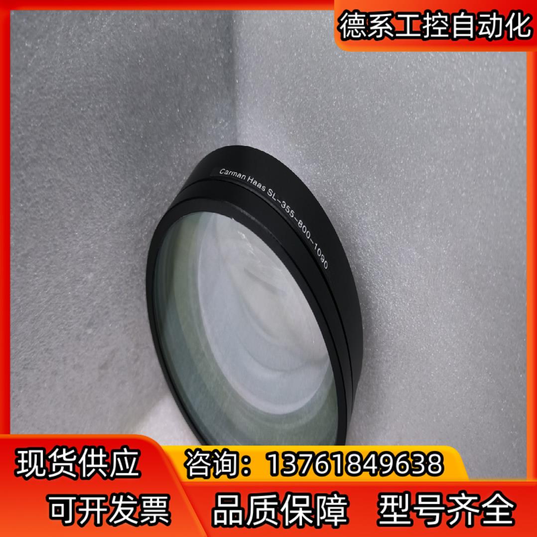 卡门哈斯场镜 SL-355-800-1090 f=1090m