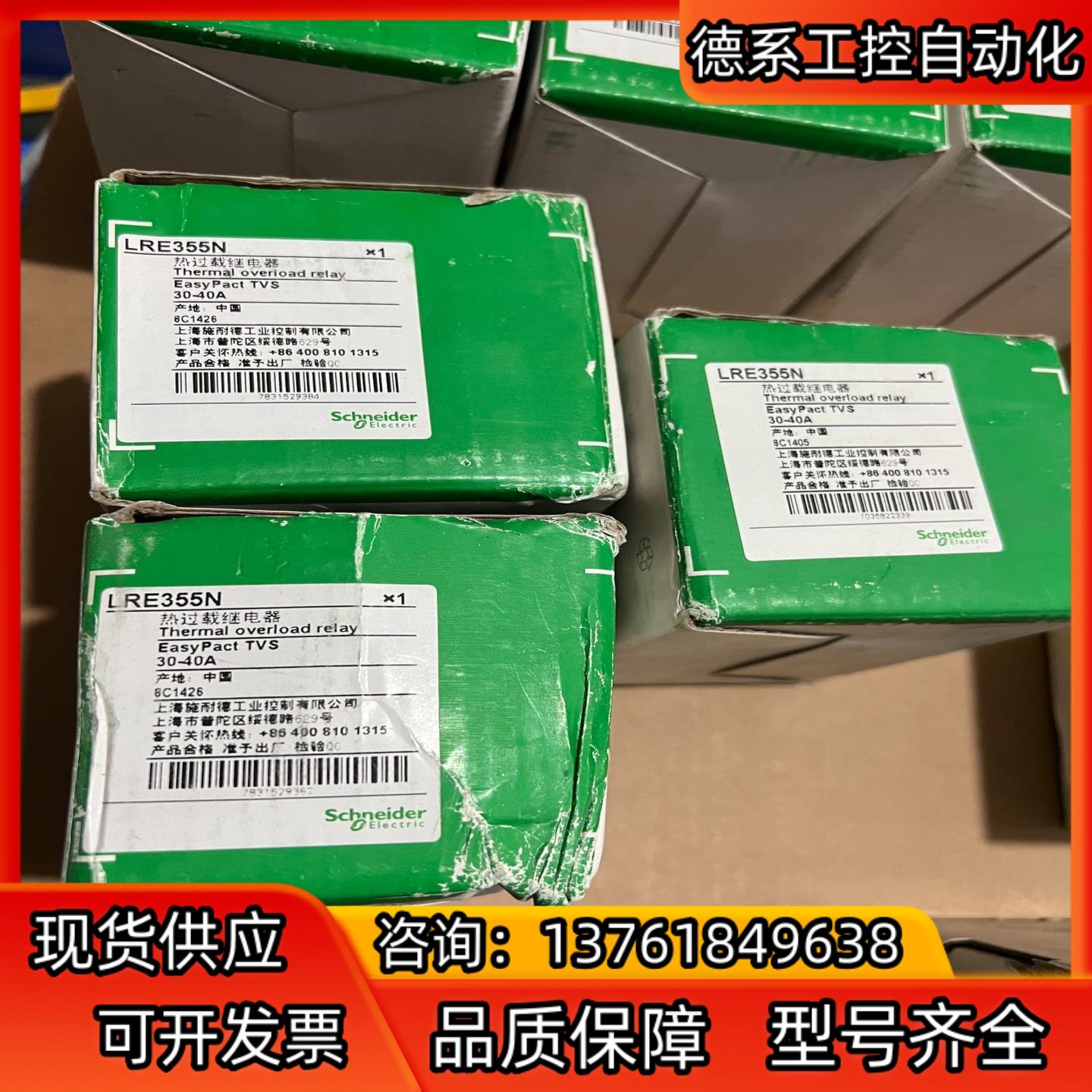 全新LRE355N热过载继电器3个，。