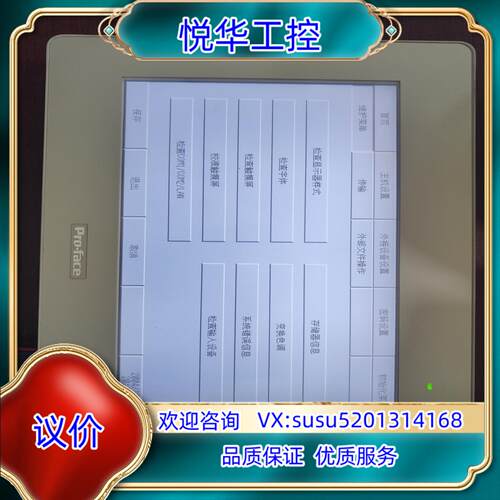 原装普落菲斯GP-4502WW触摸屏人机界面议