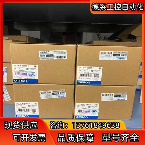 全新PLC 模块 控制器  CP1H-Y20DT-D