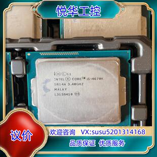 i5-4670k 原装正式版测试完好  放心购买议价