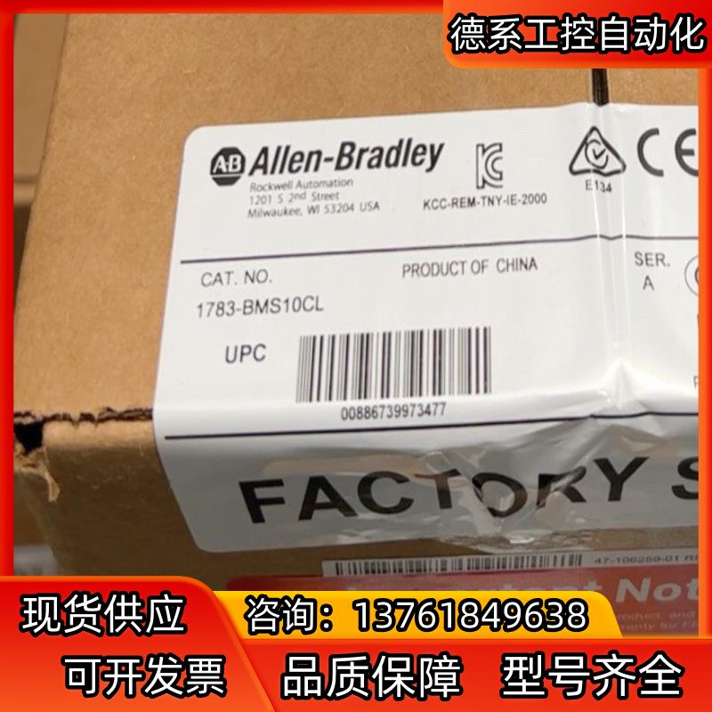 1783-BMS10CL 管理型交换机 原装现货  出