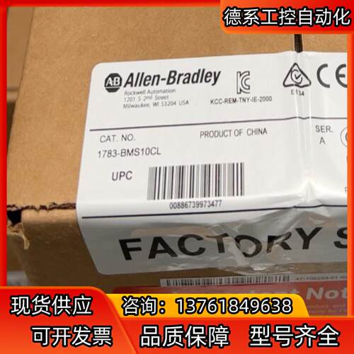 1783-BMS10CL 管理型交换机 原装现货  出