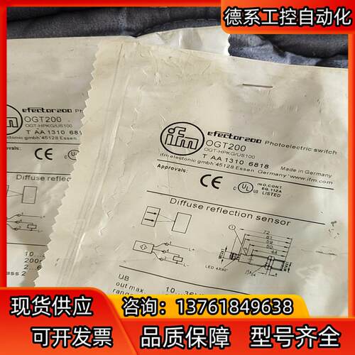 易福门 OGT200漫反射光电开关