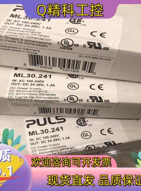 现货普尔世电源ML30.241全新原装ML30 24V 1.