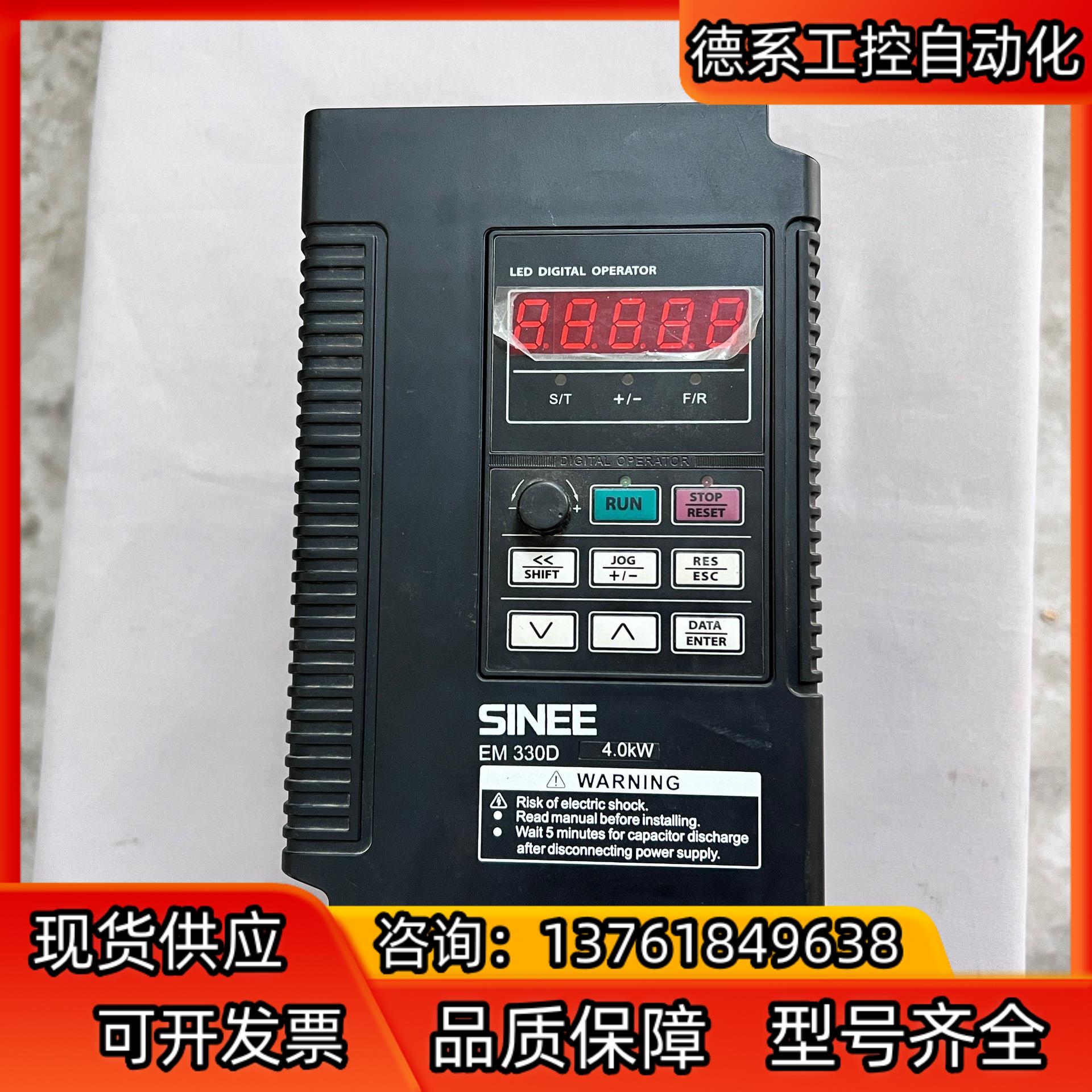 正弦变频器 EM330D-4R0-3B 4KW 380V 功