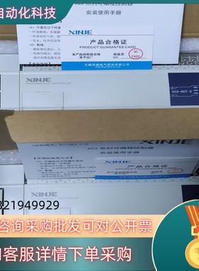 现货信捷PlcXC3-60T-E,全新机多台