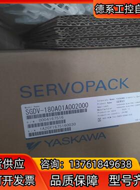 全新SGDV-180A01A002000安川伺服驱动器，商品