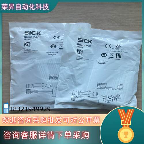 现货RE13-SAC 订货号: 1059503非接触式安全开
