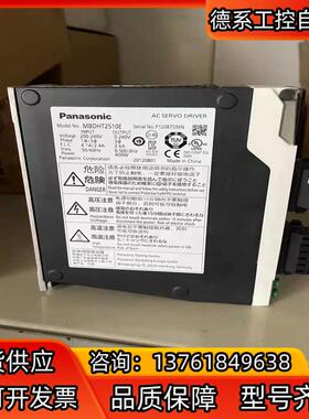 伺服驱动器 MBDHT2510E