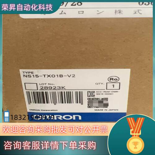 现货触摸屏 NS15-TX01B-V2