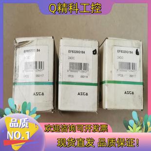 现货ASCO电磁阀EF8320G184 未 24VDC全新原装
