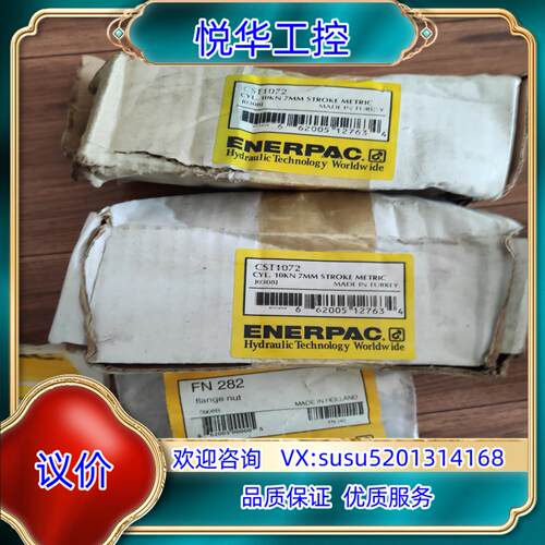 原装ENERPAC cst1072 fn282 bs62两套议