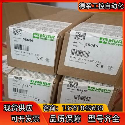 德国穆尔55556     55557全新原装正品，，