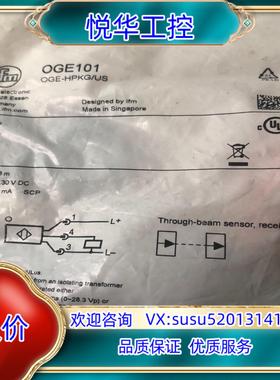 易福门OGE101全新议价