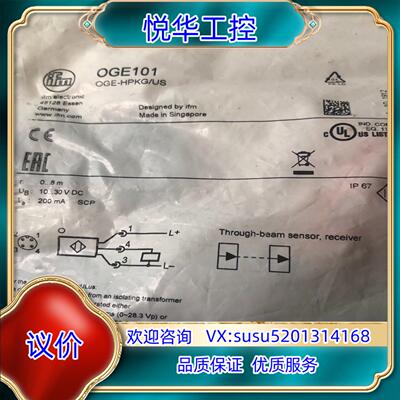 易福门OGE101全新议价