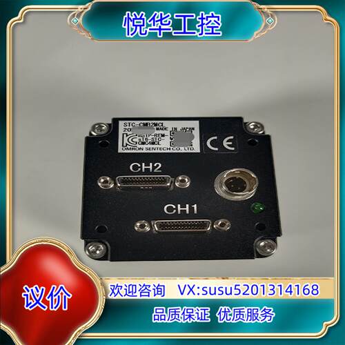 SENTECH STC-CMB2MCL 200万像素 工业相议价