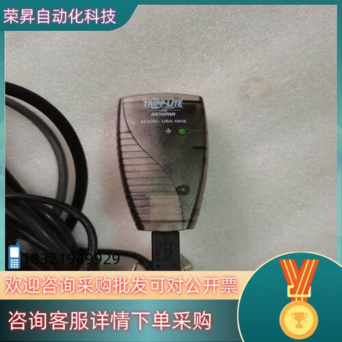 现货KEYSPAN USA-19HS USB转串口线 USB