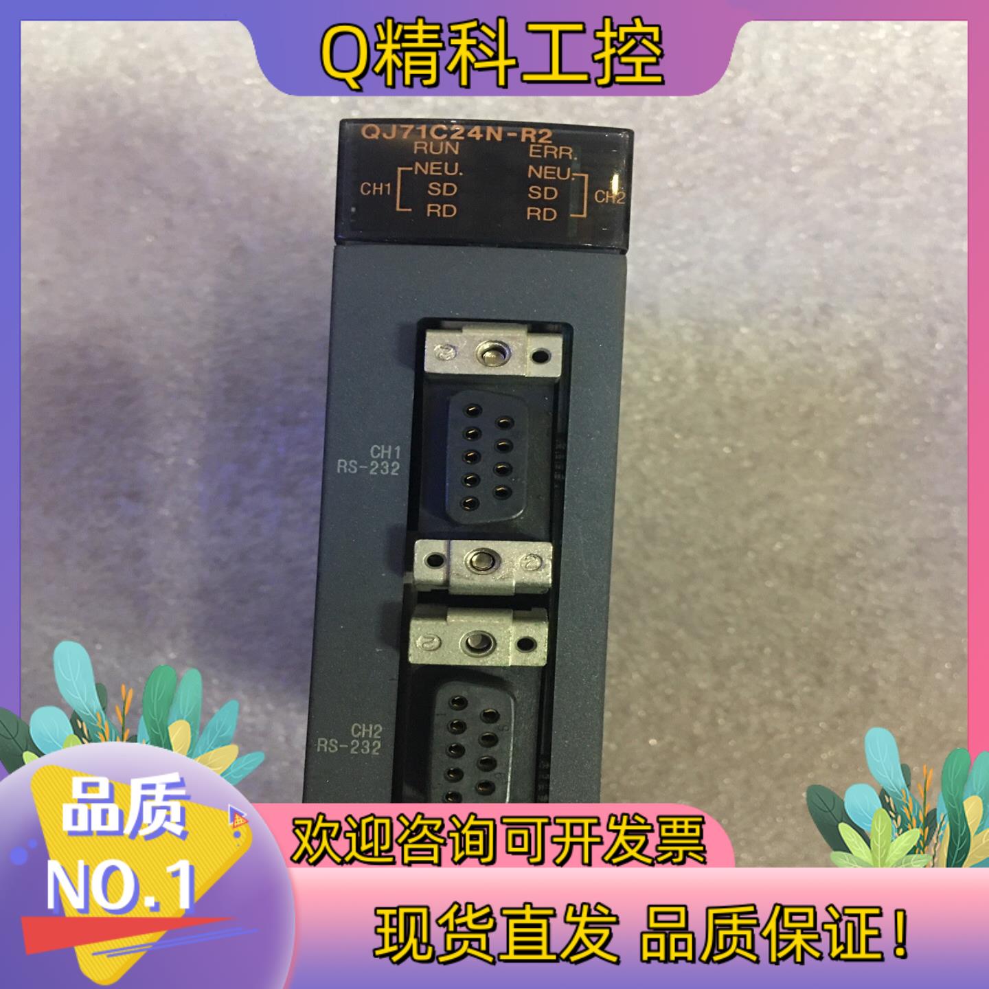 现货qj71c24n-r2,原装成色好