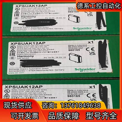 XPSUAK12AP 安全继电器 新款  全新原装正