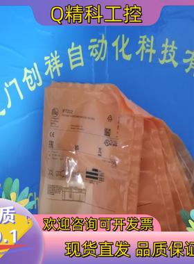 现货PI2897传感器IFMPI2897易福门全新