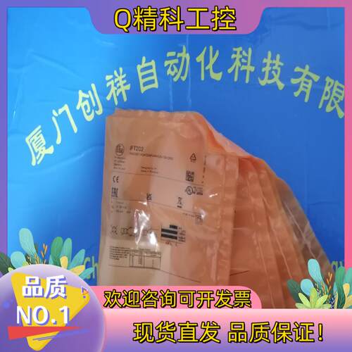 现货PI2897传感器IFMPI2897易福门全新