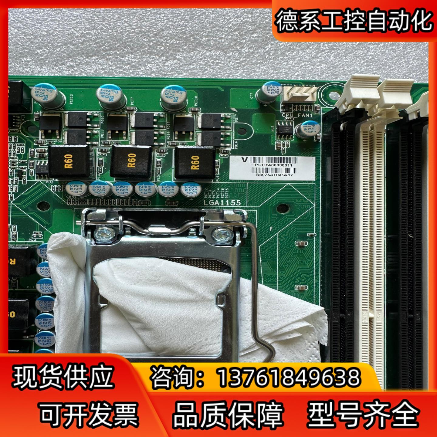 艾讯工控机主板  BIB75AHB-01 7个COM 4PC
