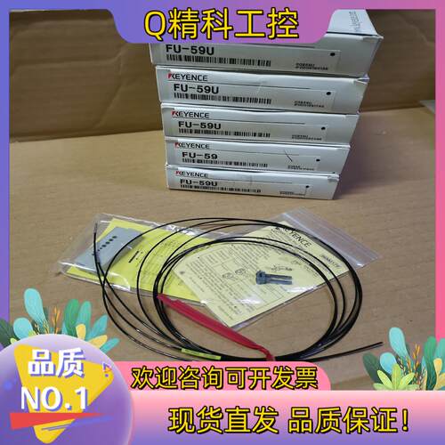 现货FU-59U基恩士光纤传感器全新原装