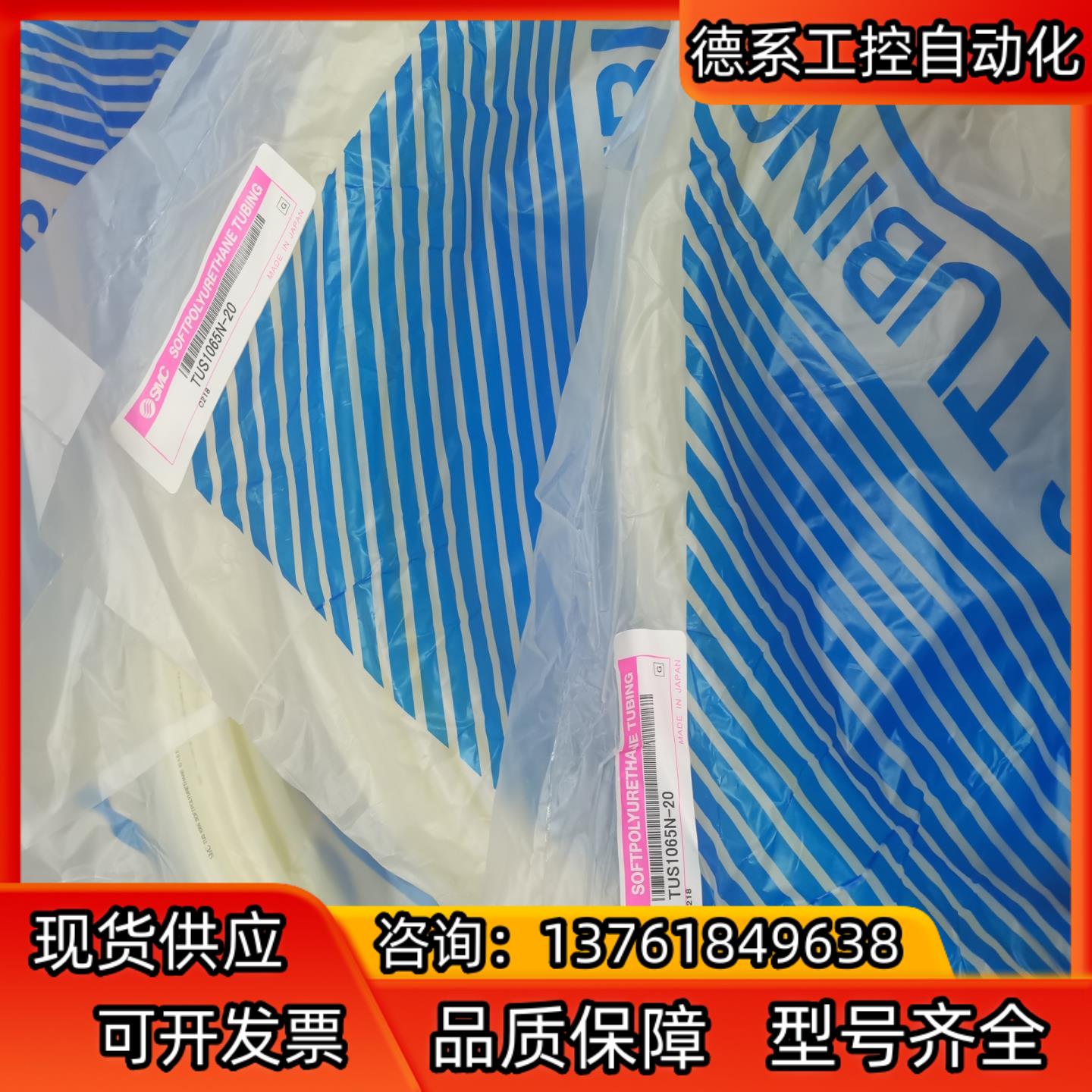 SMC气管软管TUS1065N-20全新原装正品，假一罚