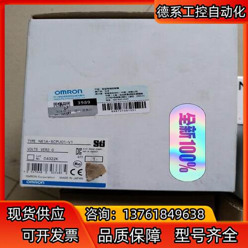 全新NE1A-SCPU01-V1，1台，DRT2-ID