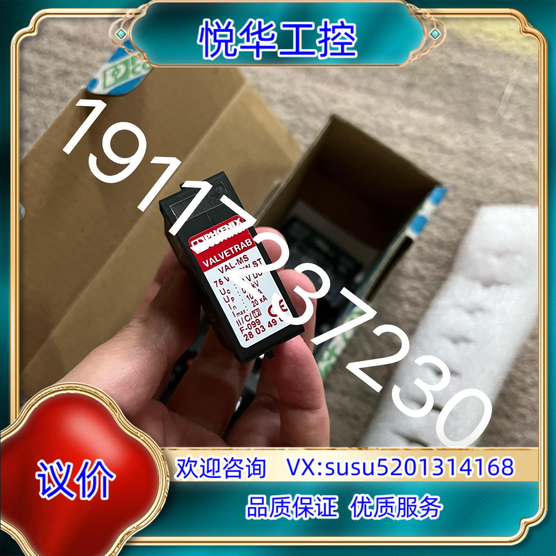 VAL-MS 75 VF-RW-ST - 2类电涌保护器28议价