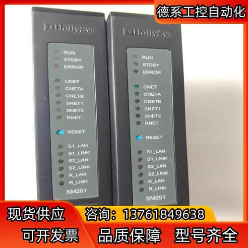 和利时Hollysys 主控模块 SM201 全新正品 实拍