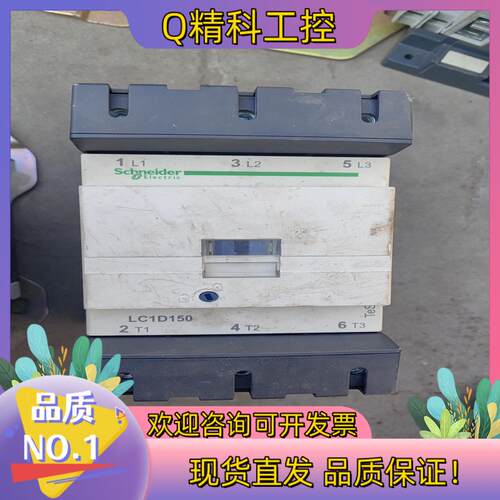 现货接触器LCID1501