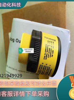 现货T30UXIAQ8 80481 温度补偿超声波传感器