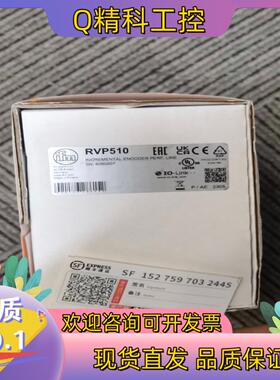 现货原装全新易福门RVP510