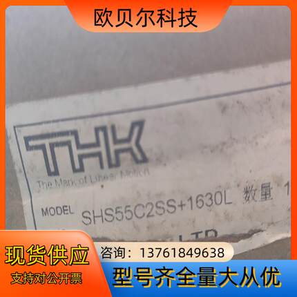 THK导轨滑块SHS55C2SS＋1630L项目剩余新的原装