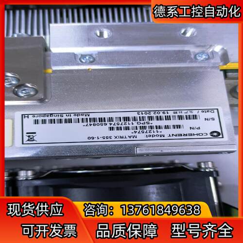 相干紫外激光器MATRIX 355-1-60