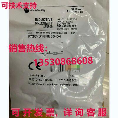 原装供应Proximity Switch 872C-D15NE30-D4 传感器自动化控制传