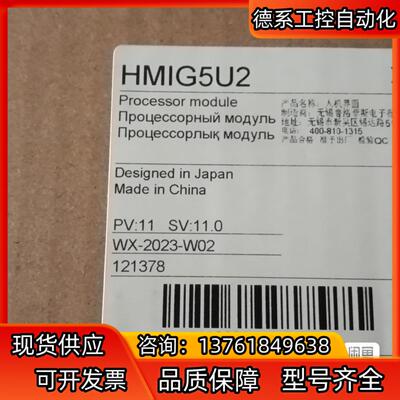 触摸屏HMIG5U2