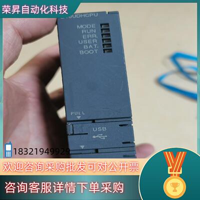 现货CPU模块 Q10UDHCPU