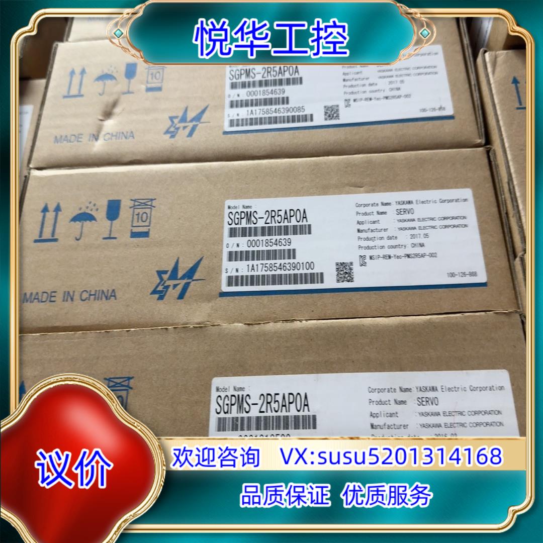 原装安川伺服驱动器SGPMS-2R5AP0A。全新原装正品。议