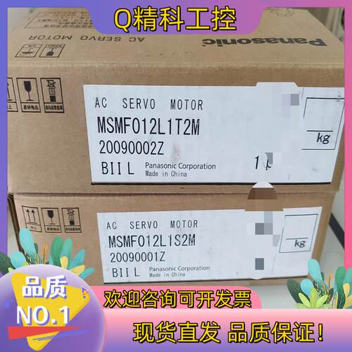 现货全新a6电机MSMF012L1S2M