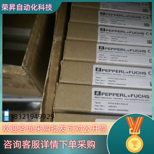 现货KFD2-EB2.R4A.B  安全栅主营P+F倍加福（大