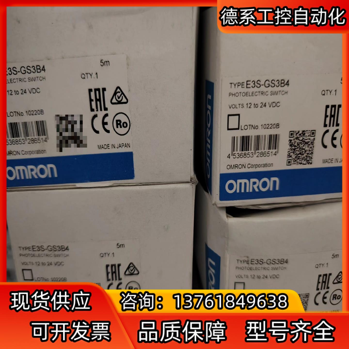 E3S GS3B4  全新原装正品现货11个 单