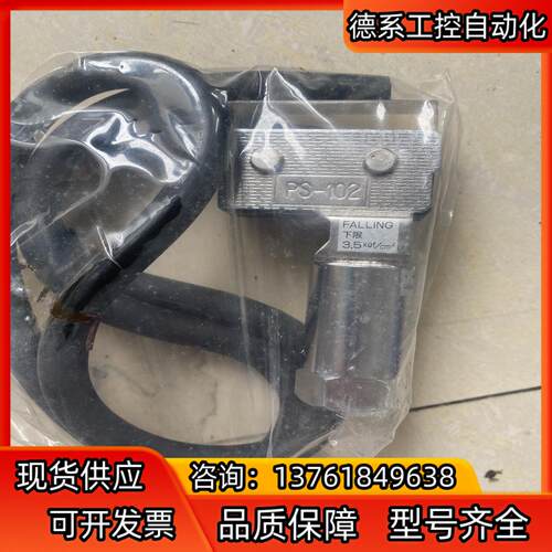 Ueda Pressure Switch压力开关 PS-