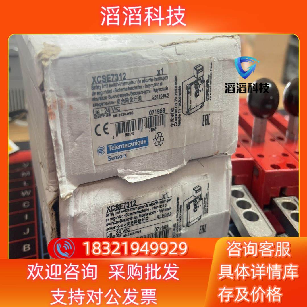 现货原装安全门锁开关XCSE7312 XCSZ05 XCS