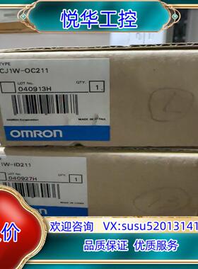 原装CJ1W-OC211 CJ1W-ID211 全新原装，各一块议