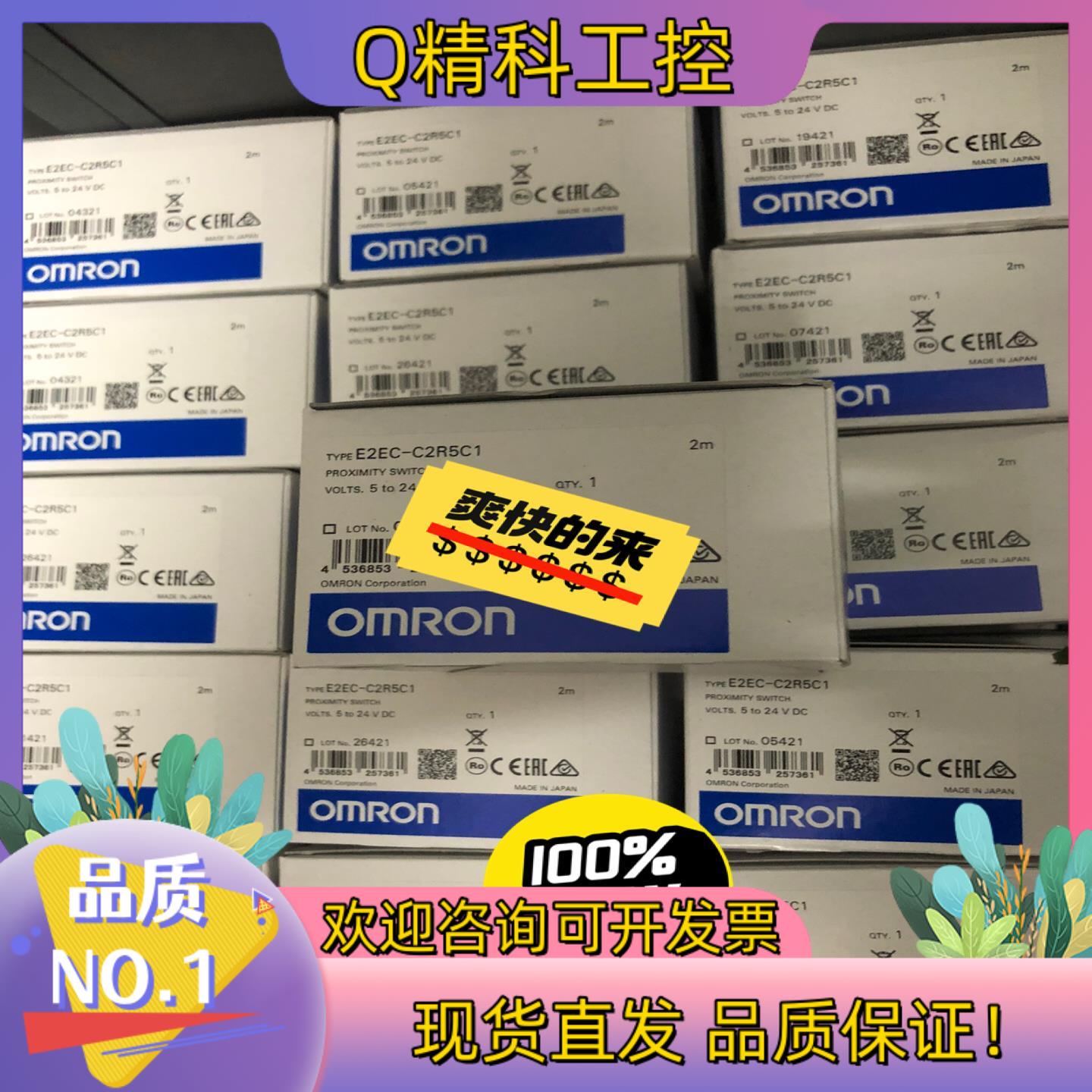 现货全新原装光电传感器 E2EC-C2R5C145