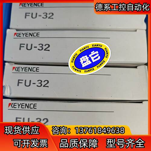正品基恩士KEYENCE光纤传感器FU-32当天发货